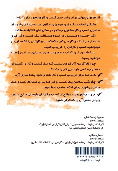 من جمعه ها کار نمی کنم